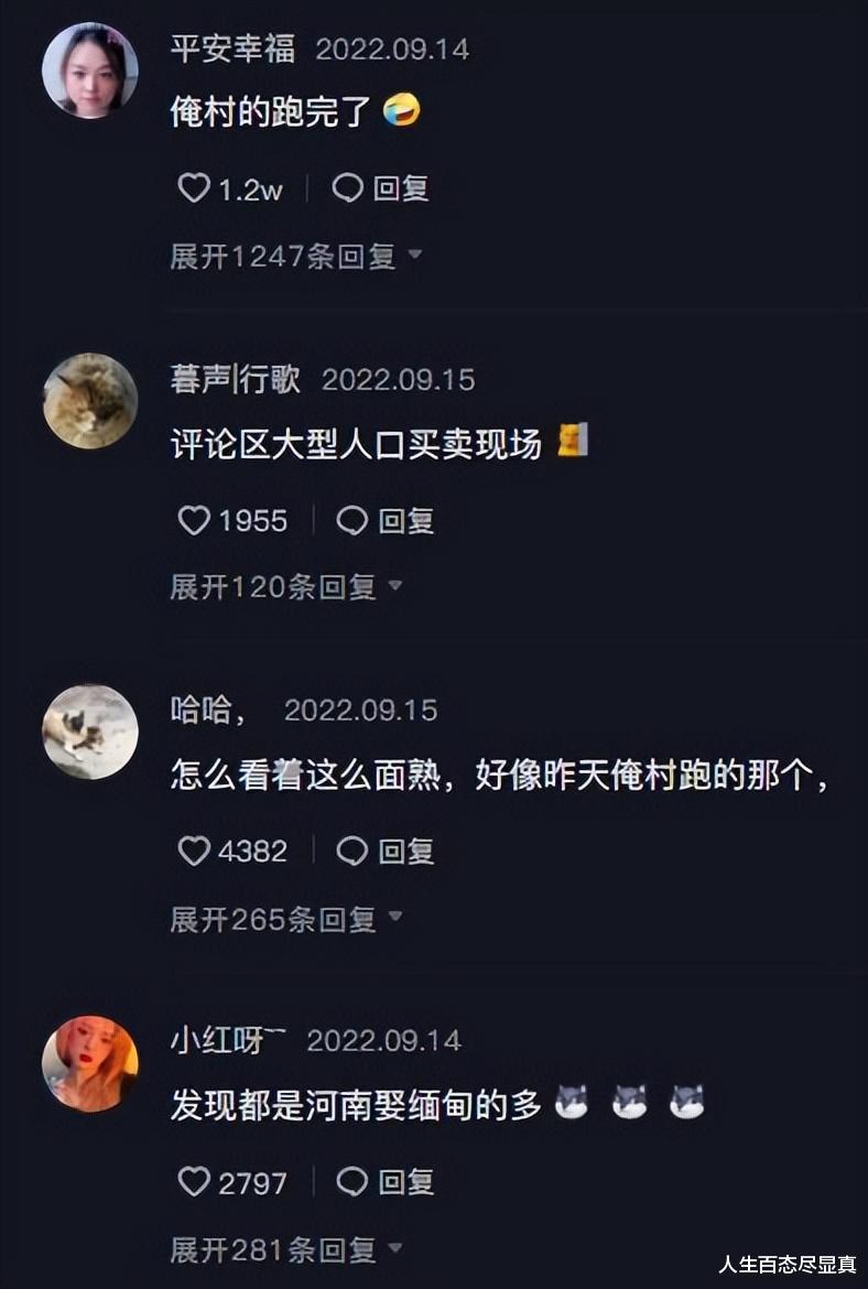 婆婆守着缅甸新娘寸步不离,花了12万,网友担心:俺村地跑完了