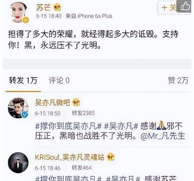 吴亦凡|吴亦凡案择期宣判,曾力挺他的6位女明星,如今怎样了?