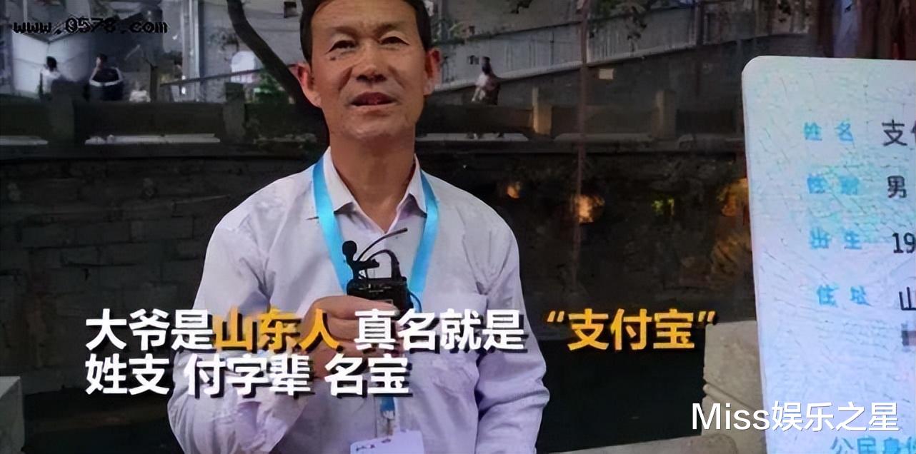 马云|支付宝大爷与马云打官司，向他索赔100万，现在成了人生赢家