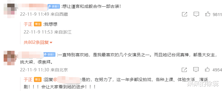 于正|让于正连发16张美照,公司资源仅次白鹿,22岁赵晴凭啥这么猛?