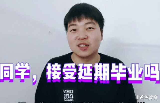 大学生|延迟毕业的学生去哪了？进入工厂或是考研、出国，他们过得并不差