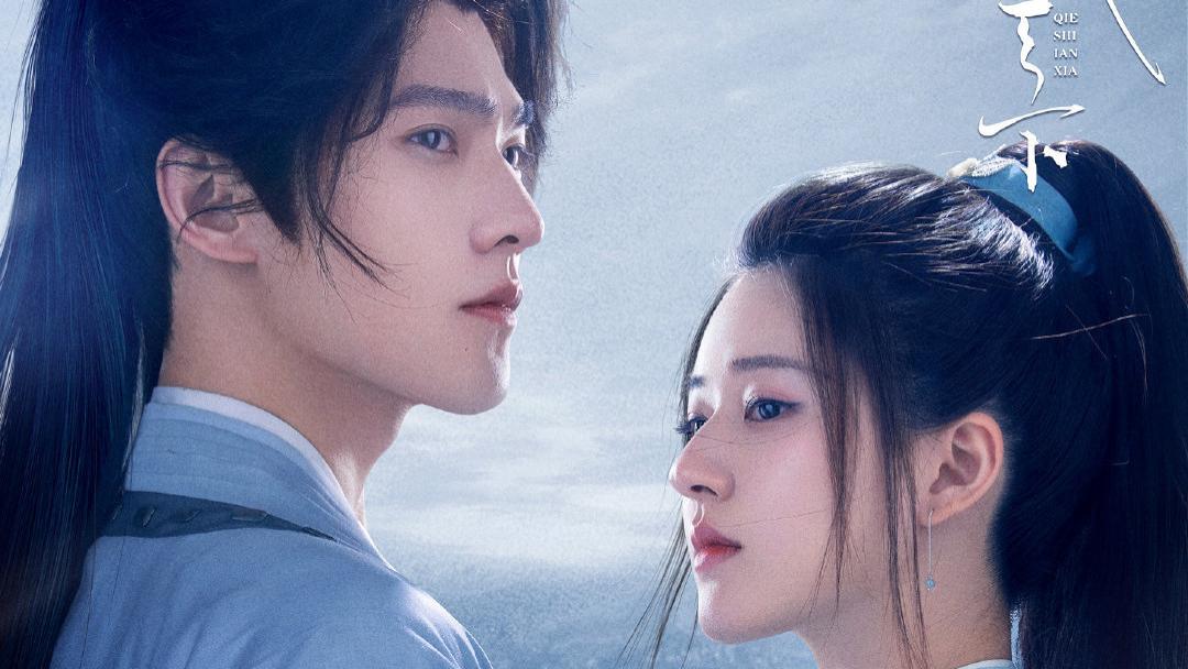 武侠|又一部武侠新剧即将来袭！陈晓、毛晓彤再度合作，秦岚惊喜参演