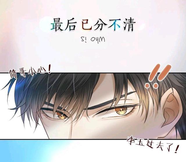 |你却爱着一个他，漫画序章更新，简隋英一见钟情，李玉太稚嫩