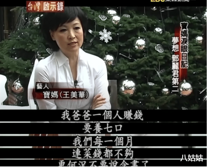 王美华|曾志伟原配王美华：为嫁豪门容忍丈夫花心，离婚多年仍忘不了前夫