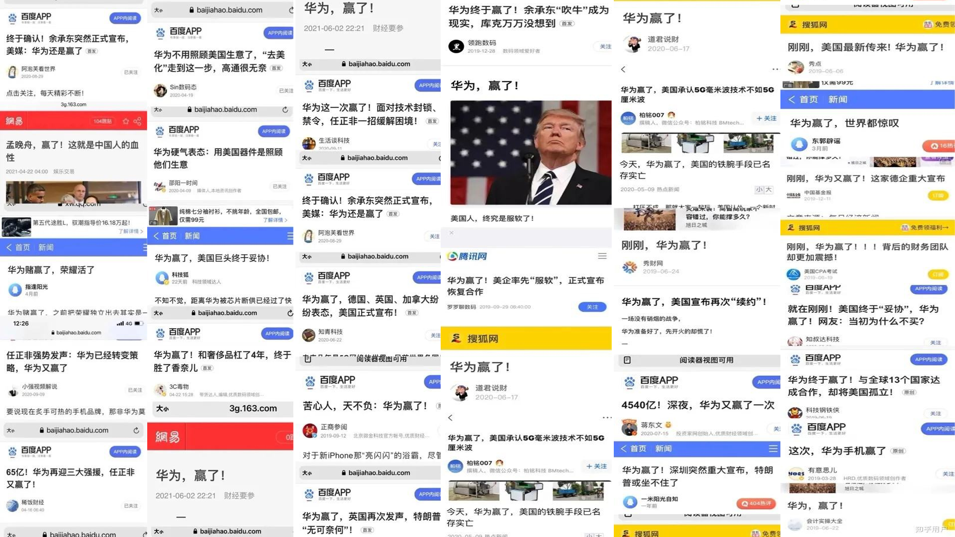 华为|华为赢,华为赢,华为到底赢了什么?