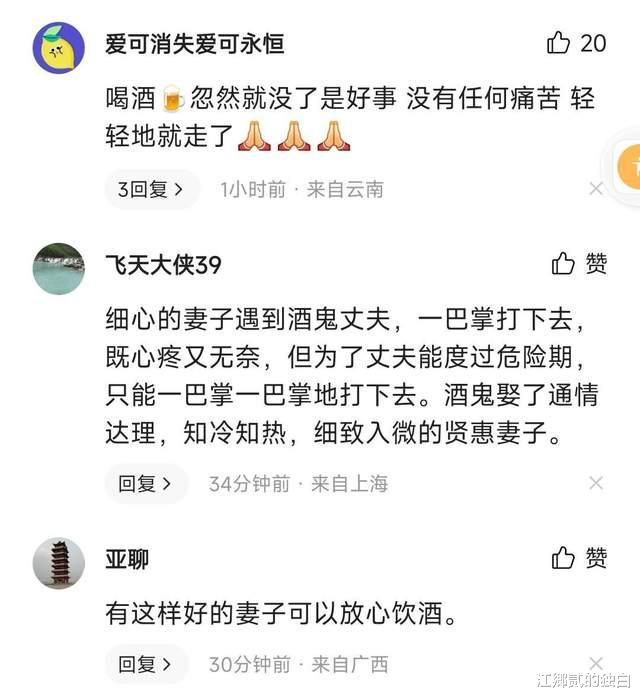 四川一男子醉酒回家睡觉,妻子多次扇耳光叫醒,视频下真实的一幕