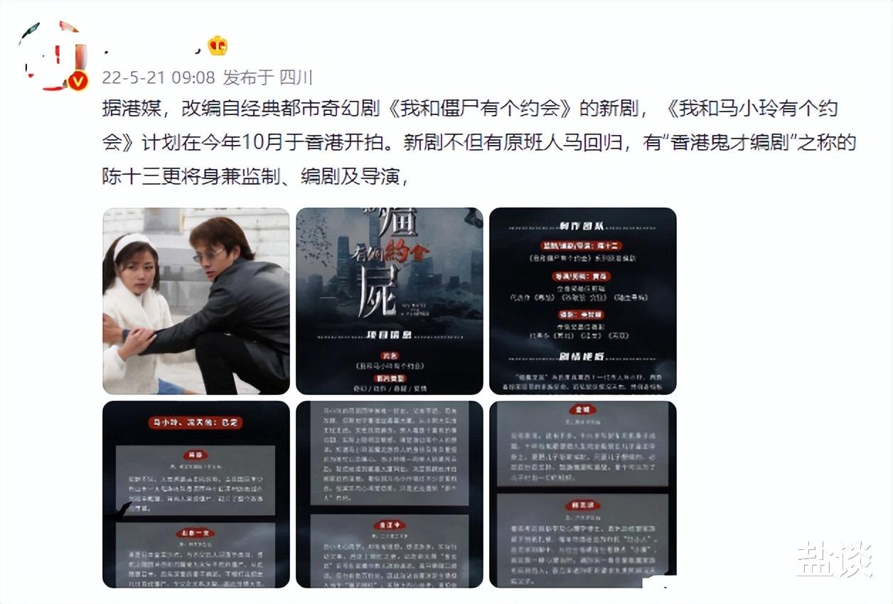 我和僵尸有个约会|网传《我和僵尸有个约会》将翻拍，剧情复杂，男主锁定黄宗泽，女主或是……