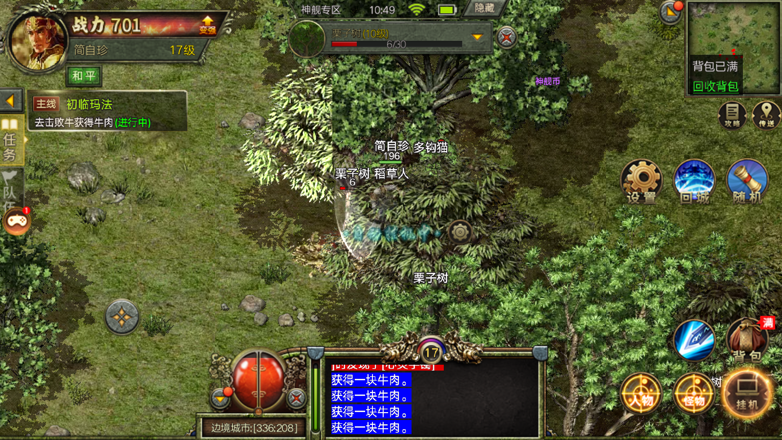 热血传奇|热血传奇:为什么当初这么火爆