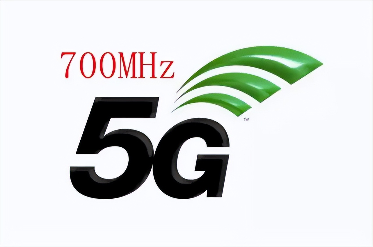 被称为5G“黄金频段”的700MHz有多强？手机信号网速双提升