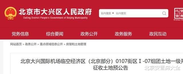 征地啦，涉及两村！抢栽抢建不予赔偿！这安置房明年4月竣工！