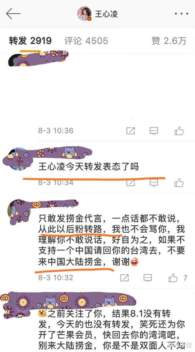 台湾|特殊事件众星纷纷表态，部分台湾省艺人仍保持沉默，引起网友争议