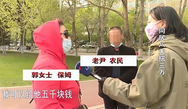 50岁大汉网聊173个女朋友,与大妈同居八天花三万,真是万能插座