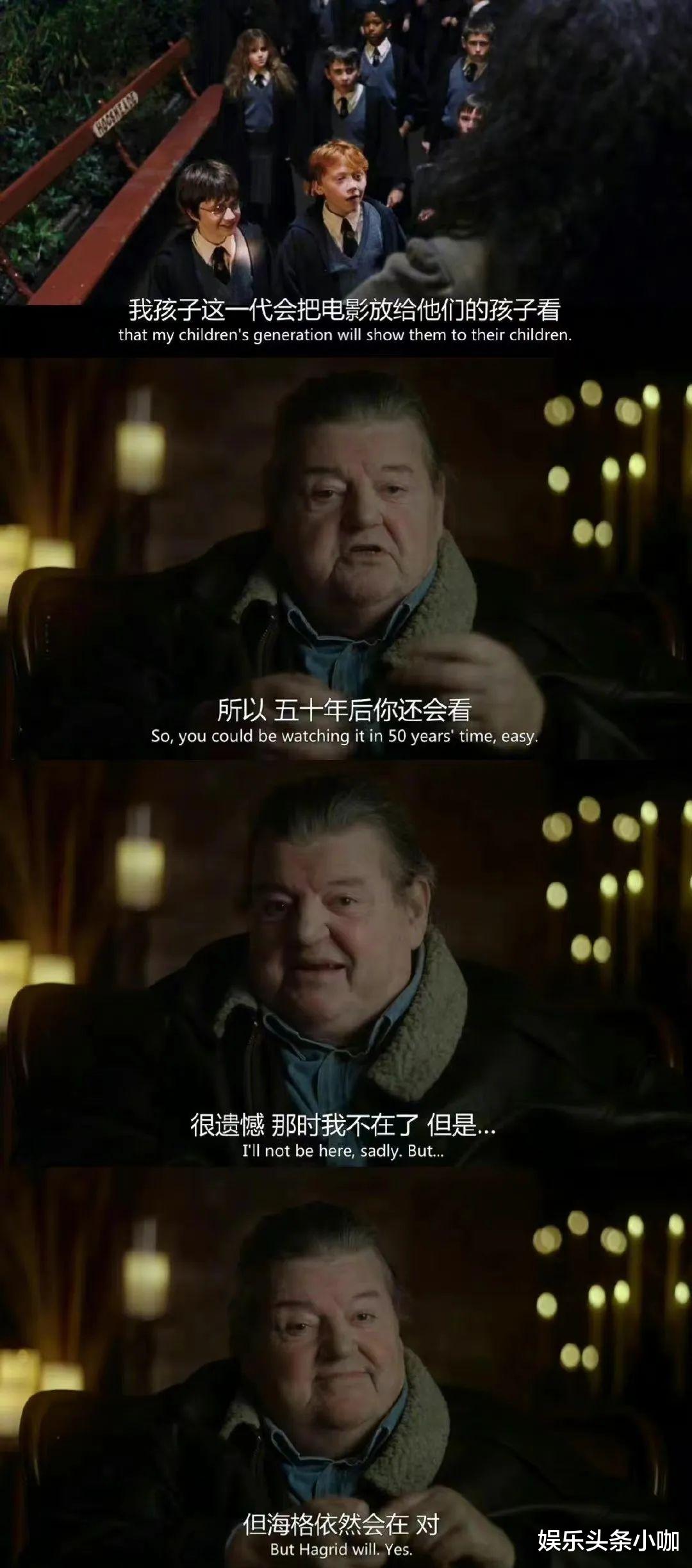 哈利·波特|泪目！海格永存，一路走好！