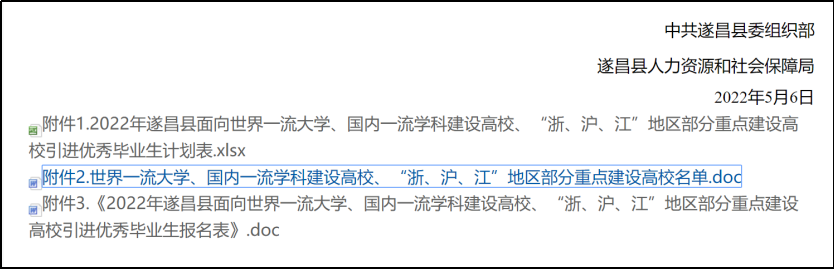 |为何越来越多的博士去小县城就业？