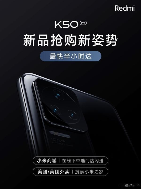 一加科技|2399元卖疯了！卢伟冰介绍Redmi K50下单新方法：用美团外卖最快半小时到