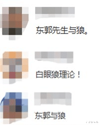 许敏|堂嫂晒出姚策和许敏的录音,从3个方面质疑许妈,网友:东郭与狼