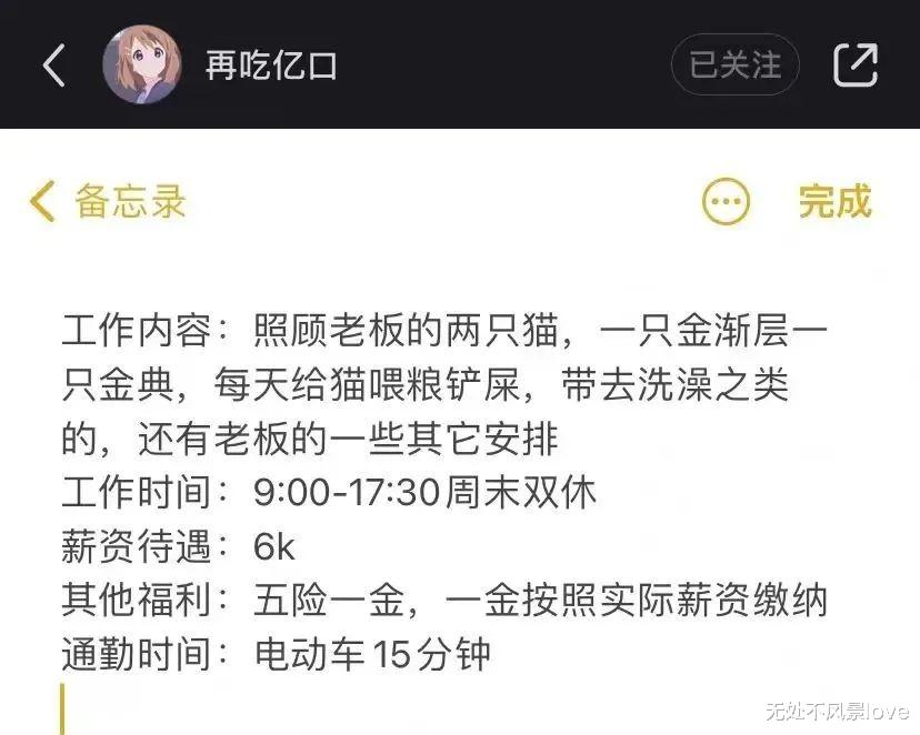 茅台|“本科毕业后,我去海底捞刷盘子……”