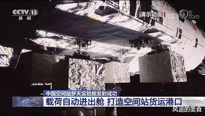 中国空间站迎来梦天舱!它的功能有多强大?