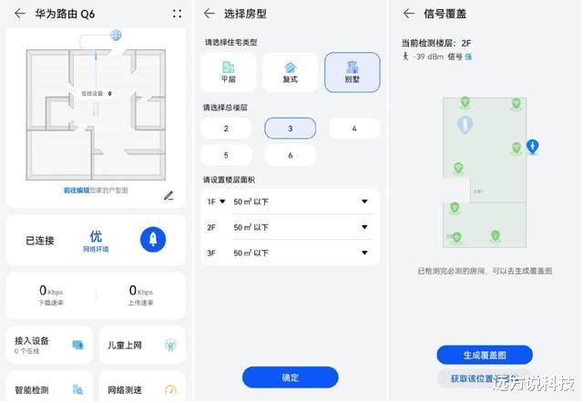 英特尔|三层农村自建房咋布网？华为路由Q6体验：凌霄芯加持，电线变网线