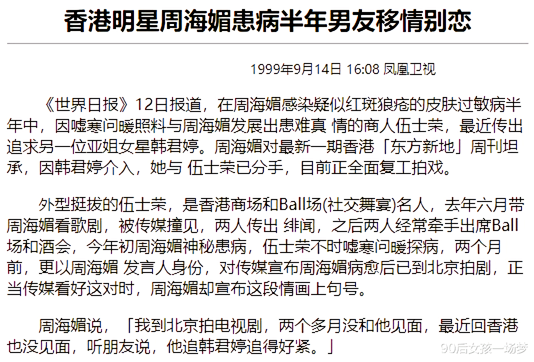 周海媚被催生，两句话让网友哑口无言，讲真，这些担心属实多余了