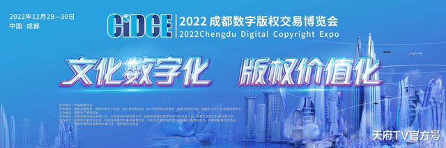 2022数博会:线上线下创意展馆 全方位展示数字版权创新成果