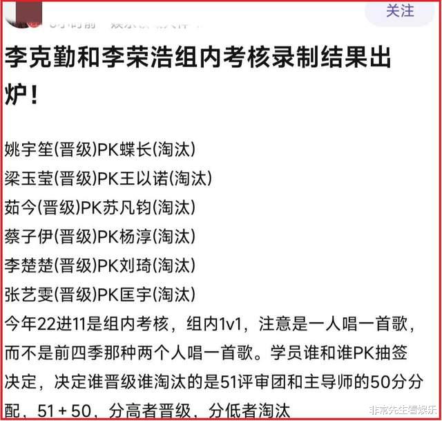 李荣浩|《好声音》22进11改赛制，双李战队结果出炉，3大冠军相选手晋级