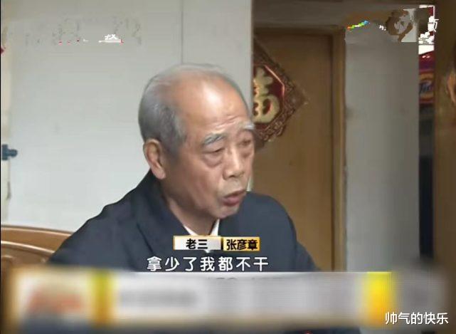 二哥|二哥价值600万的房子在母亲名下，老三：给我100万，不然别想过户