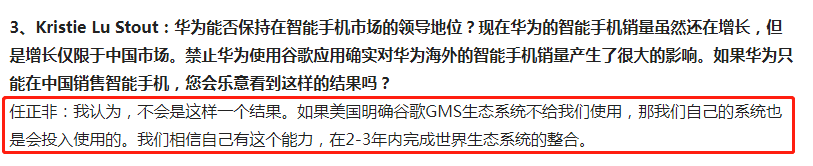 华为鸿蒙系统|任正非果然说到做到