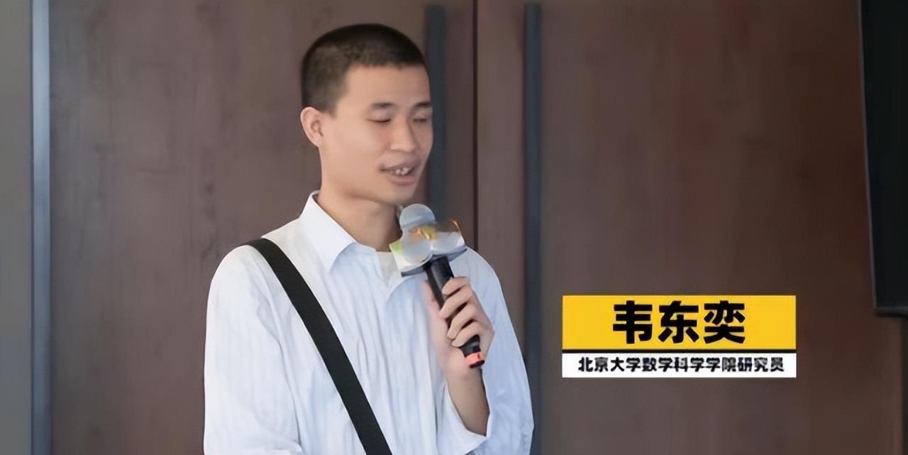 |韦东奕的“极简简历”火了，通篇只有两句话，比我写两页纸还值钱