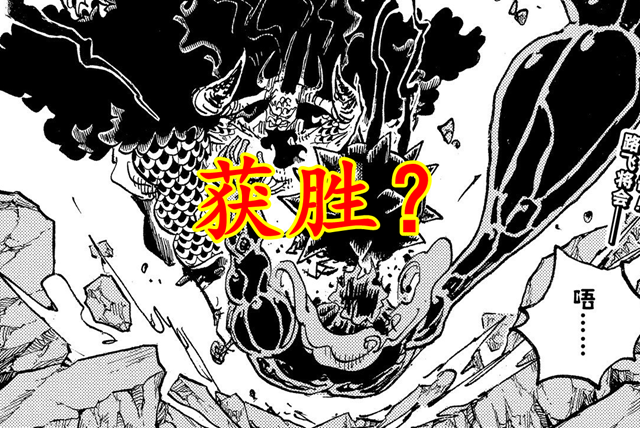 路飞|海贼王：最憋屈的获胜，凯多打赢了战斗，路飞获得了觉醒