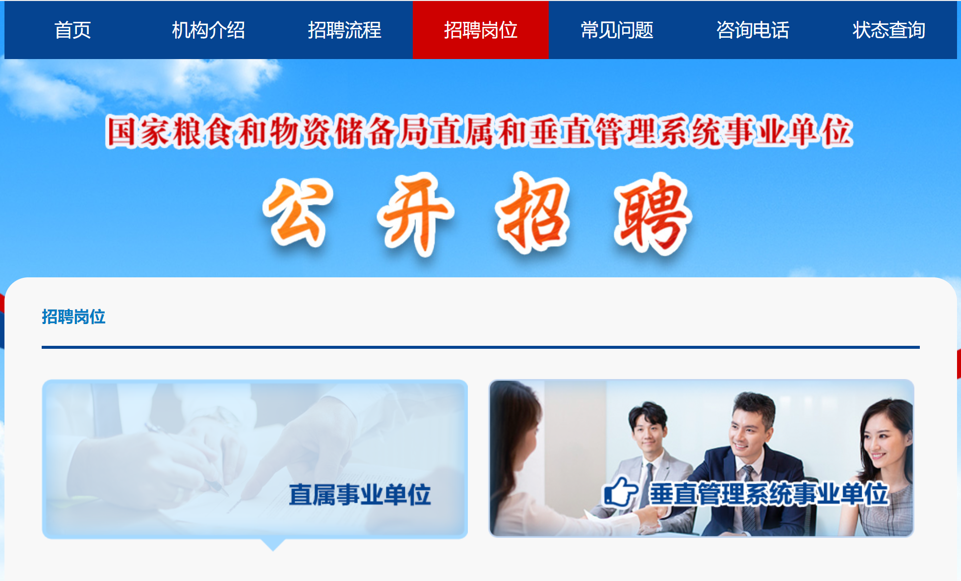 社交|2022年国家粮食和物资储备局招录考试，综合素质、通用知识是考什么？（附：知识手册）