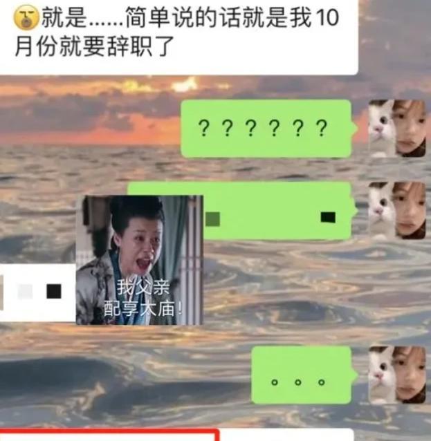 00后毕业生辞职信走红，连面子话都省了，属实是没把老板当回事