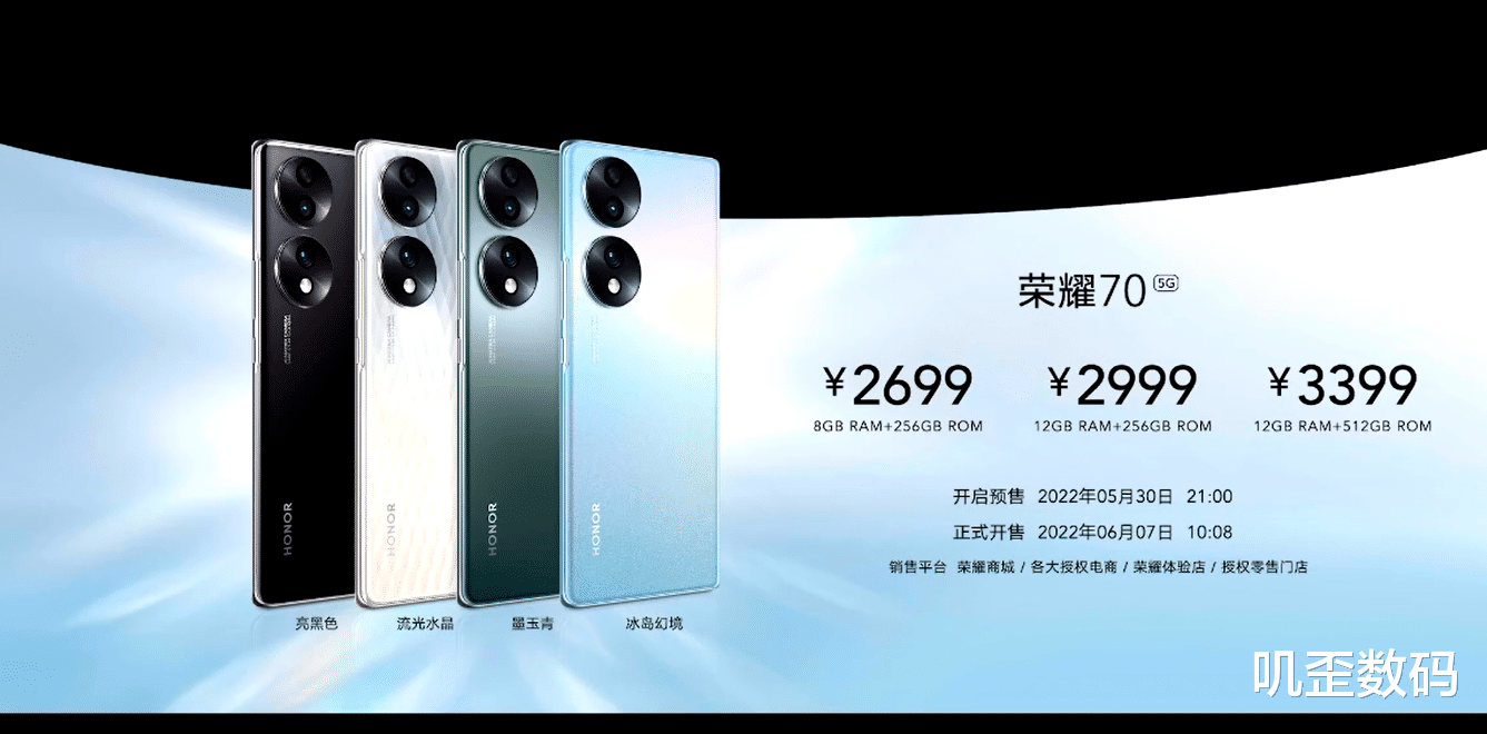 荣耀70|荣耀70系列正式发布，全球首发索尼IMX800, 2699元起