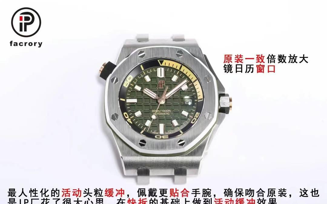 爱彼 IP厂复刻爱彼皇家橡树15720离岸型评测鉴赏做工怎么样？