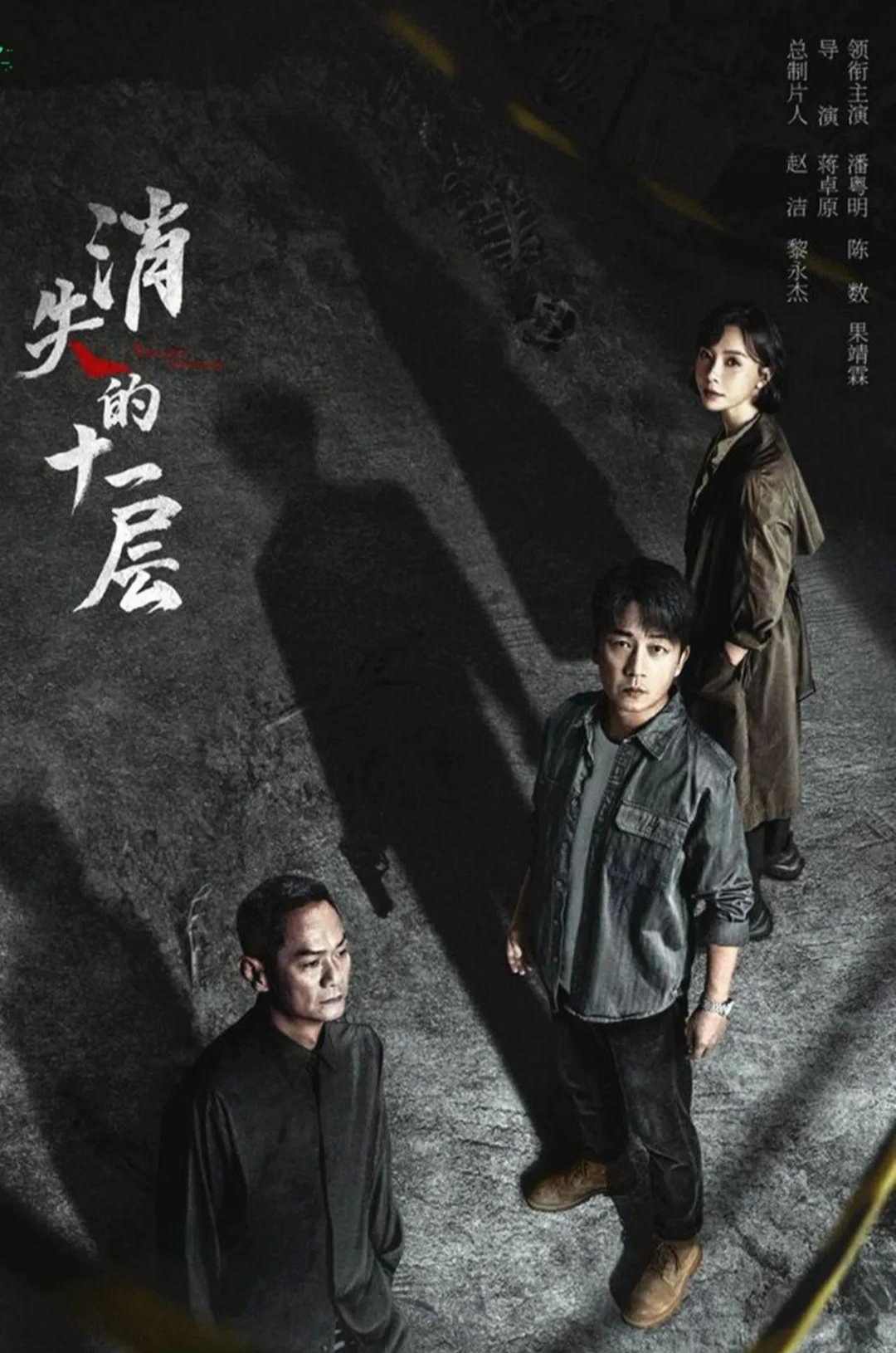 迷雾剧场|?迷雾剧场公布今年6部大戏,阵容强大!冯小刚领衔王炸悬疑剧