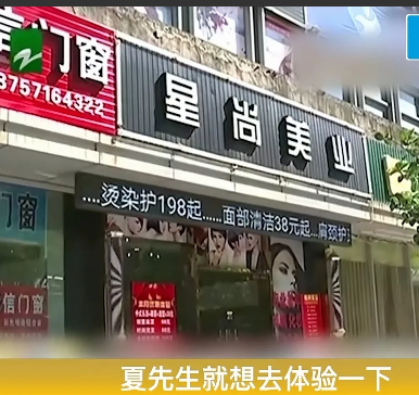 杭州男子想花38元剪个头发,没想到理发店坑人叫我付600元
