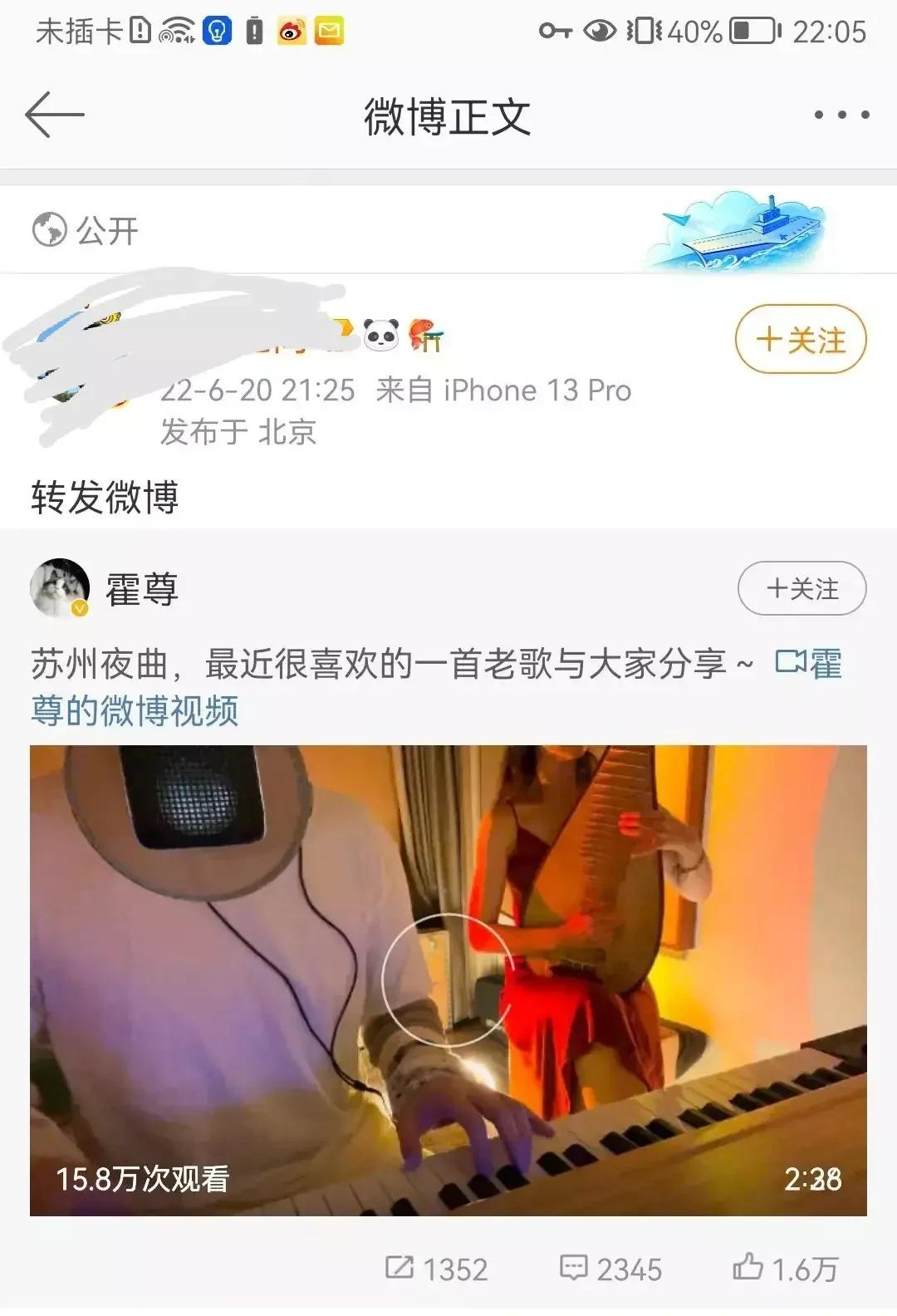 苏州夜曲|明星没文化真可怕，竟将日军粉饰之歌《苏州夜曲》拿来演唱、炫耀