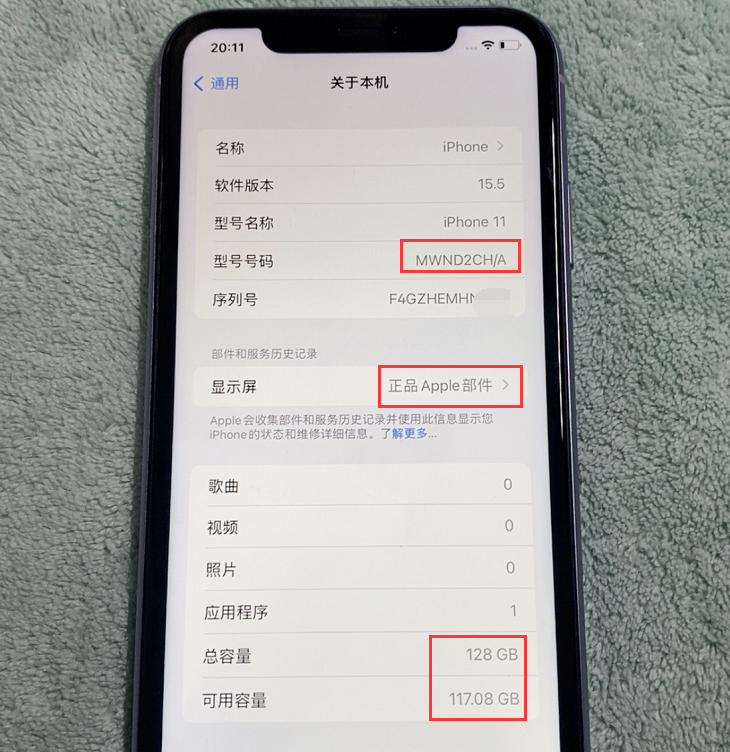 网店买的iPhone11是华强北翻新机，已有N多人翻车！