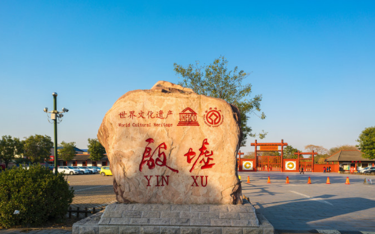 安阳|安阳，这个历史文化名城，你来过吗?
