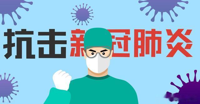 高峰|未来一到三月可能是疫情高峰期,普通人应该怎么做?