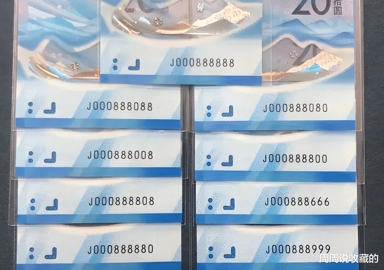 钱币|冬奥钞出了新玩法，市价可达几百一张