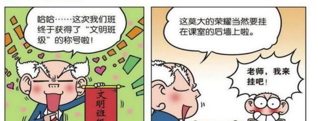 |旺财受伤了，呆头请求呆爸帮忙处理一下