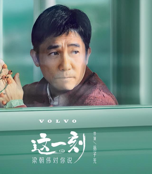 梁朝伟|61岁梁朝伟，很怪1个人，你知他为何与刘嘉玲两地分居留居日本吗