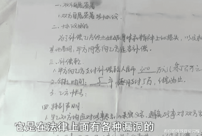 酒店员工意外怀孕,老板娘拿300万了事遭拒,老板:这孩子是我的