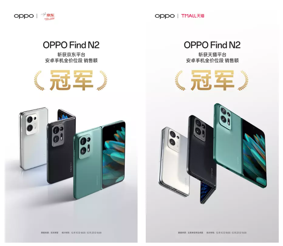oppo find n2|首销便口碑拉满!OPPO Find N2产品体验出众在哪?