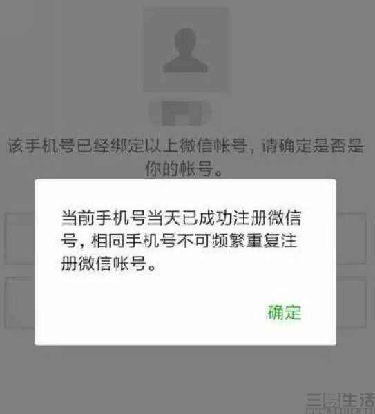 |一键解绑手机号关联账号来了，“二次放号”有解了
