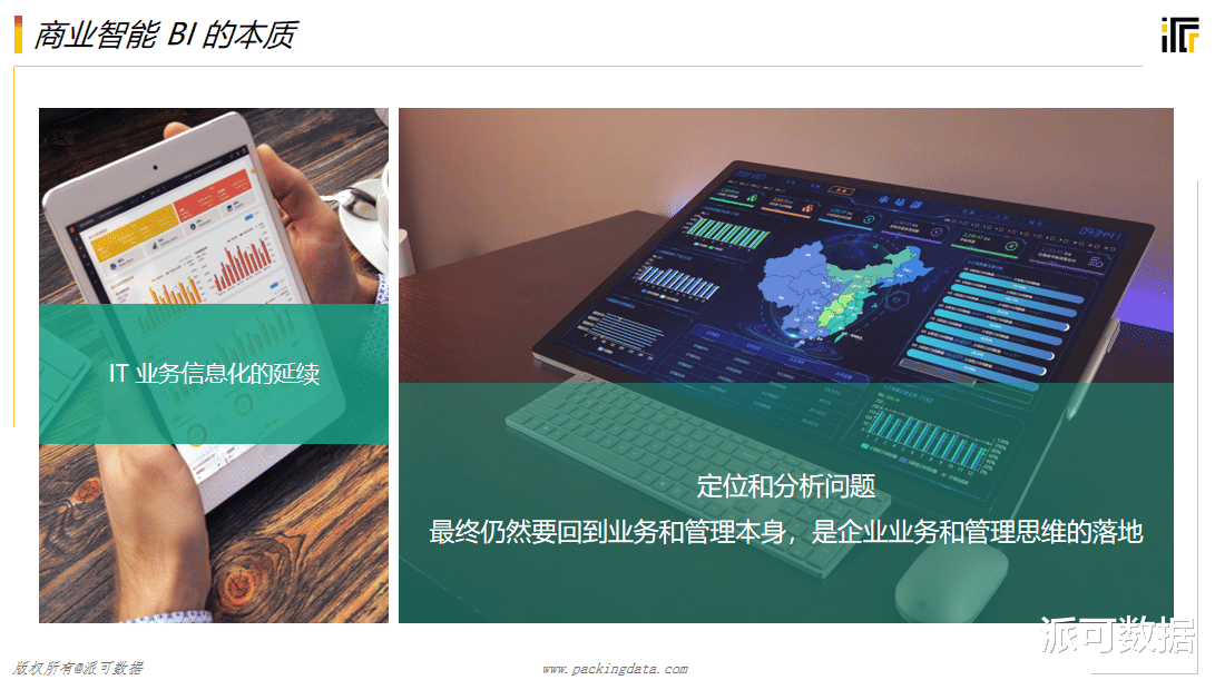 中兴axon 40 ultra|带你从概念到服务对象，解读商业智能BI