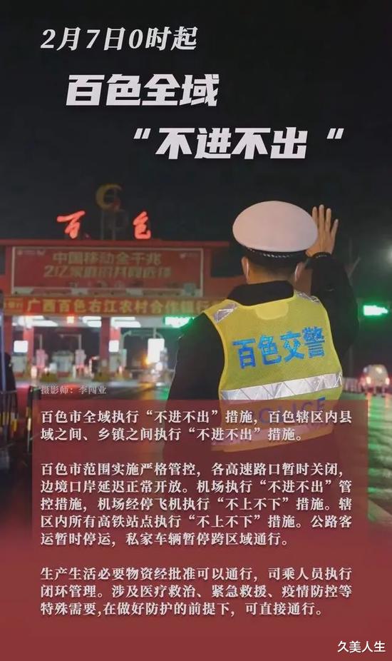 淄博|广西百色这座小城扛下了所有......