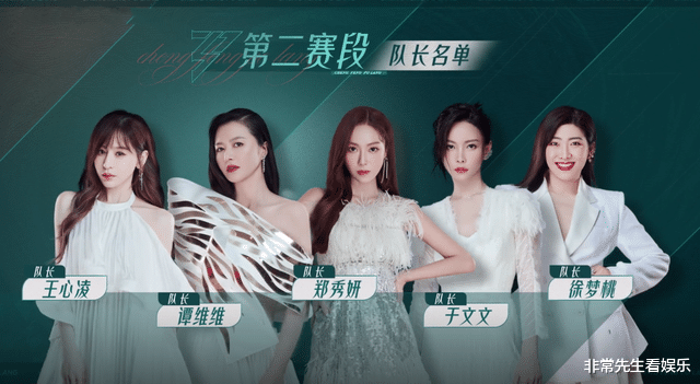 佛系|《浪姐3》三公自由组队太精彩,4人成香饽饽,2人佛系,1人妥协