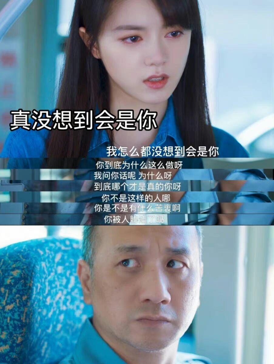 李诗情|终究还是错付了！《开端》李诗情跟司机结盟却被反刀，观众也懵了